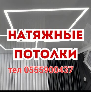 красовки для спорта: Натяжные потолки | Глянцевые, Матовые, 3D потолки Гарантия, Бесплатная консультация, Бесплатный замер