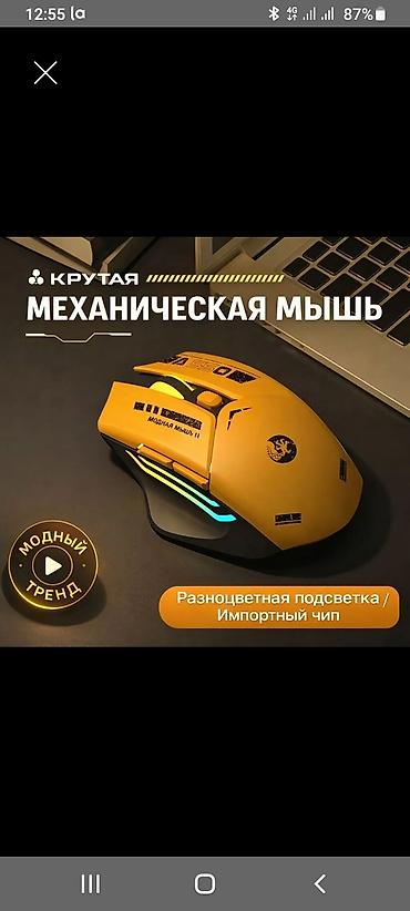 Крутая механическая мышь - Игровой дизайн в ярком жёлтом цвете -