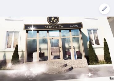 аренда места салон: Сдается в аренду действующий, уютный салон красоты «Афродита». Имеется
