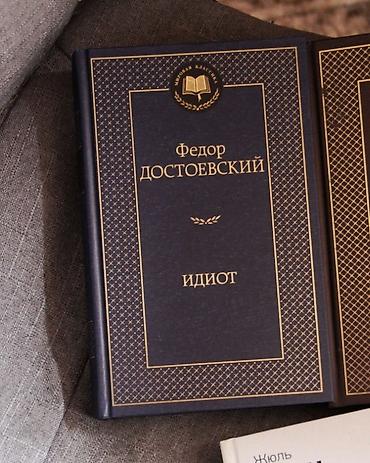 новый век: Набор книг классики и приключений (4 издания) Продаются книги в — 4