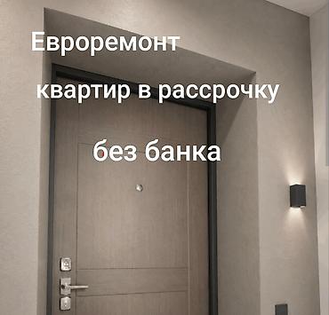 Ремонт квартиры в рассрочку без банк