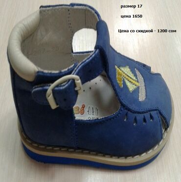 обмен обувь: Распродажа обуви (а Одежда детская - новая. Производство – Турция