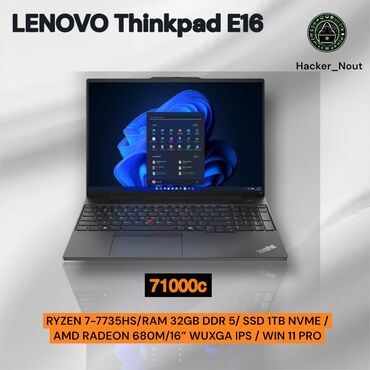 ddr2 оперативная память: Ультрабук, Lenovo, 32 ГБ ОЭТ, AMD Ryzen 7, 16 ", Жаңы, Жумуш, окуу үчүн, эс тутум SSD