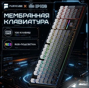 Клавиатуры: Клавиатура — 1