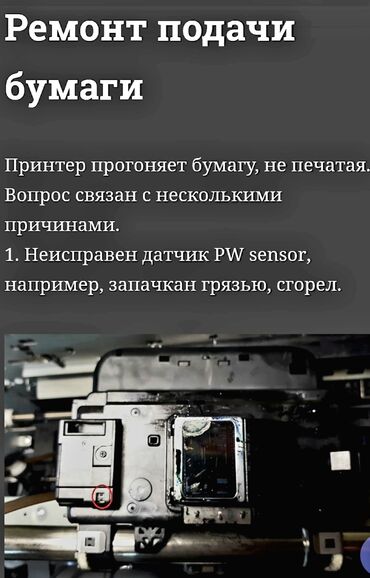 Ремонт принтеров: +Наши преимущества: Быстро и качественно производим диагностику — 14