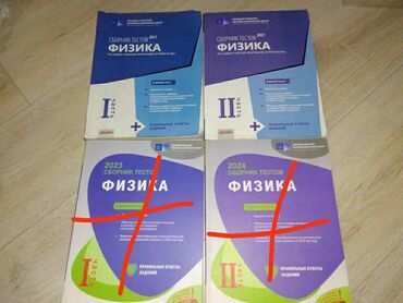 банк тестов по математике 1 часть: Банк тестов по физике Дим 1 часть 2021 каждый - 5ман