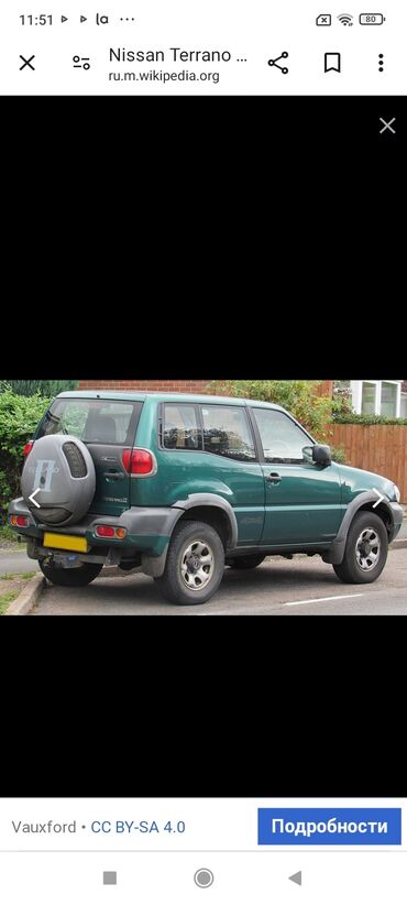 Nissan: Nissan Terrano: 2.7 l | Ofrouder/SUV — 15