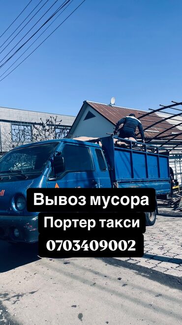 продаю каров: Портер такси портер такси портер такси портер такси Портер такси
