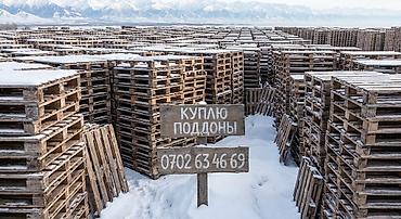 ваза для цветов на кладбище: Куплю паддоны 
паддон сатып алабыз — 1