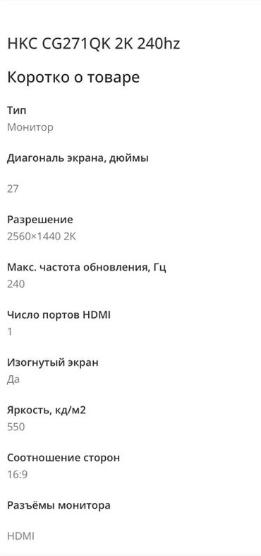 Мониторы: Монитор, Новый, 27" - 28" — 5