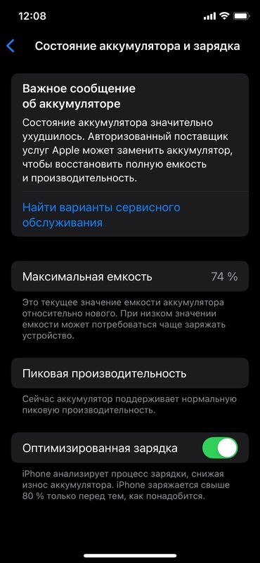 колонки блютуз бишкек цена: IPhone Xs, Колдонулган, 64 ГБ, Кара, Кулакчындар, Заряддоочу түзүлүш, 74 %