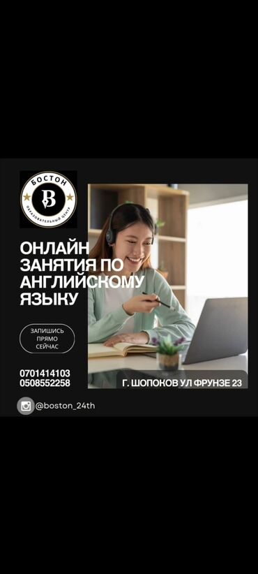 русский язык пятый класс бреусенко гдз: Языковые курсы | Английский | Для взрослых, Для детей
