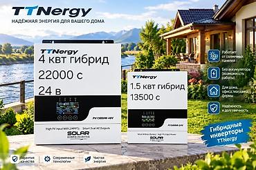продам мебель б: Гибридные солнечные инверторы TTNergy - Модели: PV15000W-48V и — 2