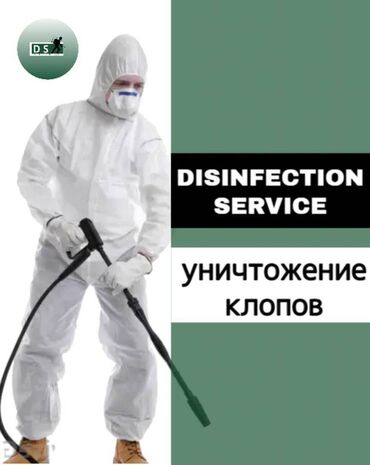 обработка помещений: Дезинфекция, дезинсекция, | Клопы, | Транспорт, Офисы, Квартиры