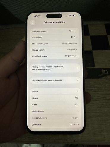 хр корпус: IPhone 15 Pro Max, Б/у, 256 ГБ, Серебристый — 8