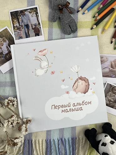 альчики фото: 📖 Первый альбом малыша — память на всю жизнь 🤍 Самые трогательные — 4