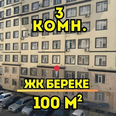 помещение для одежды: 3 бөлмө, 100 кв. м, Жеке план, 3 кабат, Евроремонт