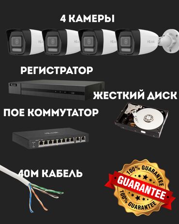 монитор 42 дюйма: КАРАКОЛ ВИДЕОНАБЛЮДЕНИЕ.- установка камер!!! Установка домофонов!!!