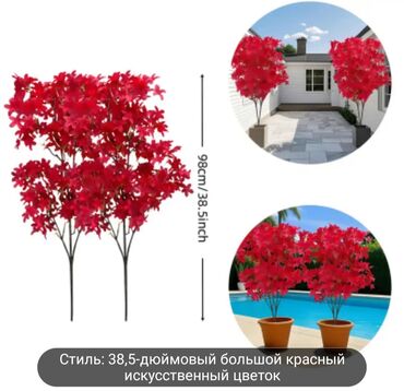 сколько стоит подарочная коробка: Цветы искусственные