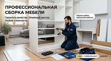 Профессиональная сборка мебели - Сборка любой корпусной мебели - at lalafo.kg Профессиональная сборка мебели - Сборка любой корпусной мебели -