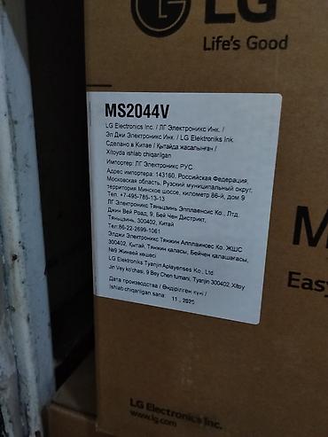 konka lg: Микроволновая печь LG MS2044V - Серия: LG Microwave Oven - — 2