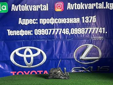Рычаг/механизм переключения АКПП (селектор) для Toyota Описание: -