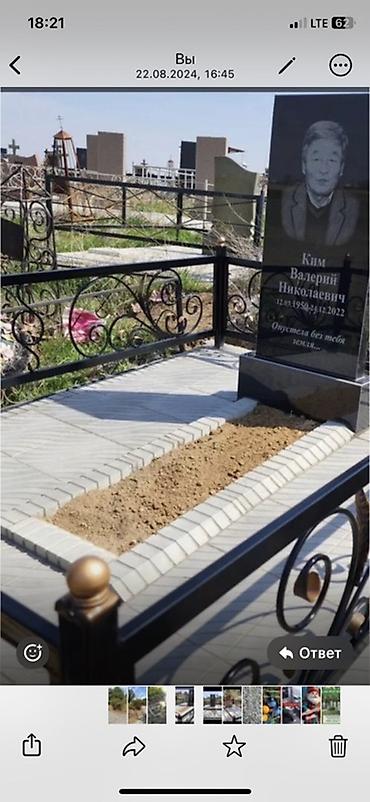 Уход за могилами — 3