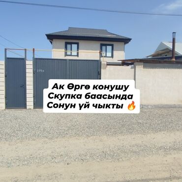 дома в кордае: Дом, 112 м², 4 комнаты, Собственник, Евроремонт
