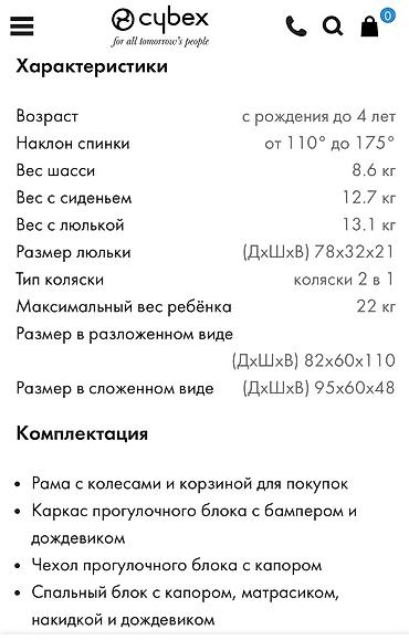 priam: Детская коляска Cybex Priam IV в 1 by Jeremy Scott Wings — 8