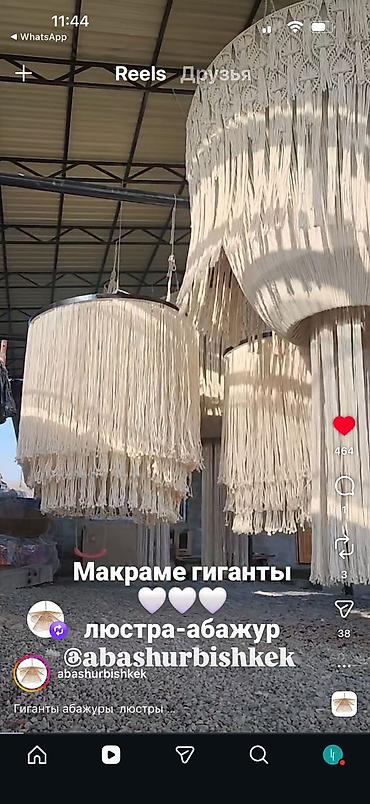 Люстралар: Потолочные абажуры и люстры ручной работы в технике макраме и — 4