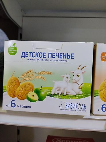 foo foo: Детское печенье Бибиколь на новозеландском козьем молоке. - Для детей — 1