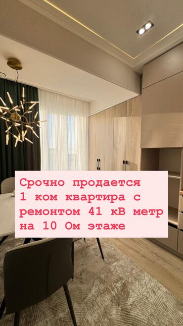 дом на иссык куле купить: 2 комнаты, 41 м², Элитка, 10 этаж, Дизайнерский ремонт