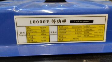 Генераторы: Генератор бензиновый 7.5кват 5.5 чистый 220ват 6 месяцев сервисное — 7