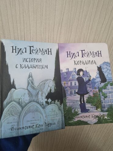 книги по истории кыргызстана: Обе книги в отличном состоянии!
По 270 сом