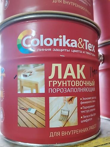 Лак грунтовочный порозаполняющий Colorika&Tex — линия защиты цвета
