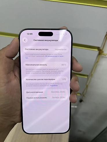 айфон 16 про черный: IPhone 16 Pro Max, 256 ГБ, цвет тёмный (на фото). Характеристики и — 3