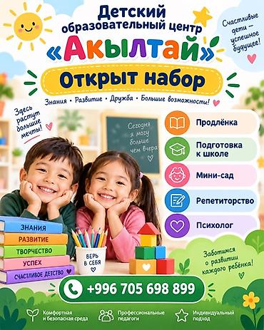 бокс тренировки: В Детский образовательный центр «Акылтай» требуется приходящий логопед — 1