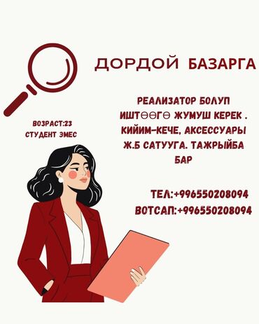 агенство ош: Жумуш издейм at lalafo.kg агенство ош: Жумуш издейм