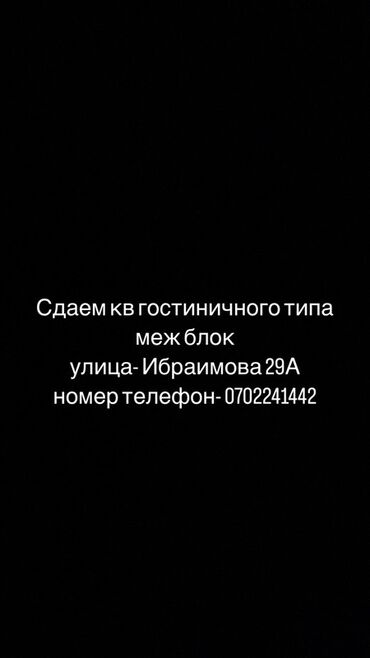 Долгосрочная аренда квартир: Студия, Собственник, Без подселения, С мебелью частично