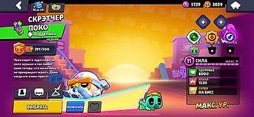Другие игры и приставки: Аккаунт Brawl Stars Основные показатели: - Путь к славе: 51 212 — 21