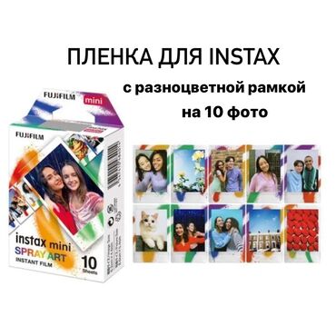 для видео: Картридж для Instax mini на 10 фото