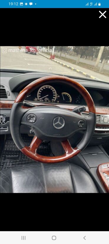 Mercedes-Benz: Mercedes-Benz S 350: 2007 г., 3.5 л, Автомат, Бензин, Седан — 8