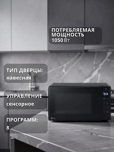 1050: Микроволновка, Новый, Платная доставка — 2