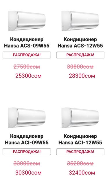 аппарат для заправки кондиционера: Кондиционер Инверторный, Охлаждение, Обогрев
