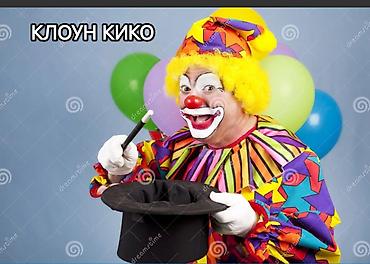 Организация мероприятий: Организация мероприятий | Аниматоры — 2