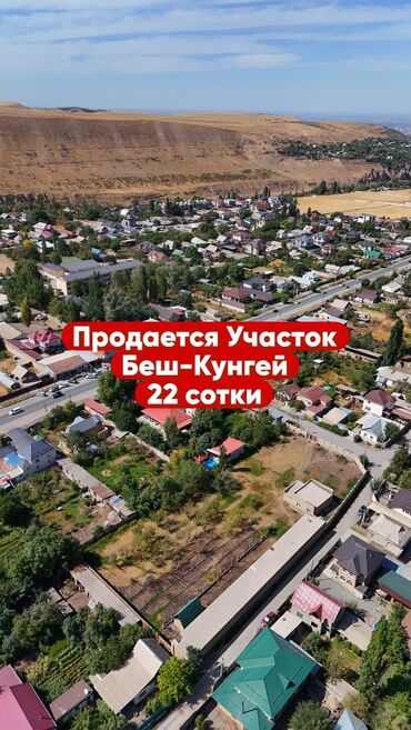 дом садовый: 22 соток, Для строительства, Красная книга, Тех паспорт