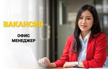 ищу работу на неполный рабочий день: Офис менеджери. Бета Сторес 2