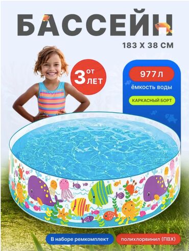 бассейны в рассрочку: 🏖️ Каркасный бассейн INTEX 56452 "Океан", детский, 183 х 38 см 📏
