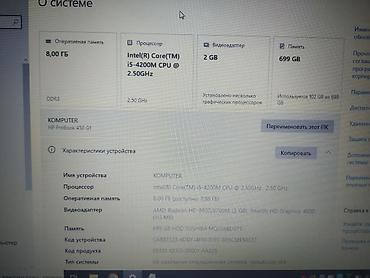 Ноутбуки HP: Игровой, Б/у, Intel Core i5 — 3