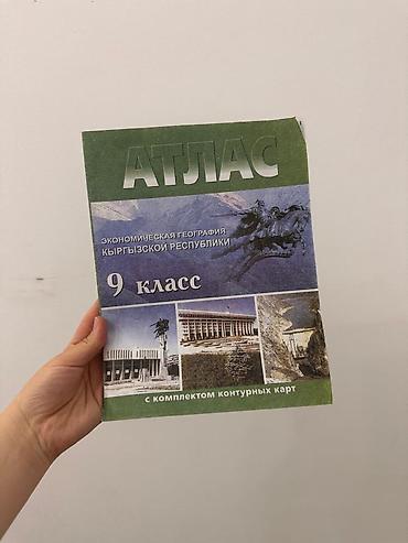 ботый: Подборка учебников для 9 класса: 1) Физика, 9 класс — И.К. Кикоин — 5